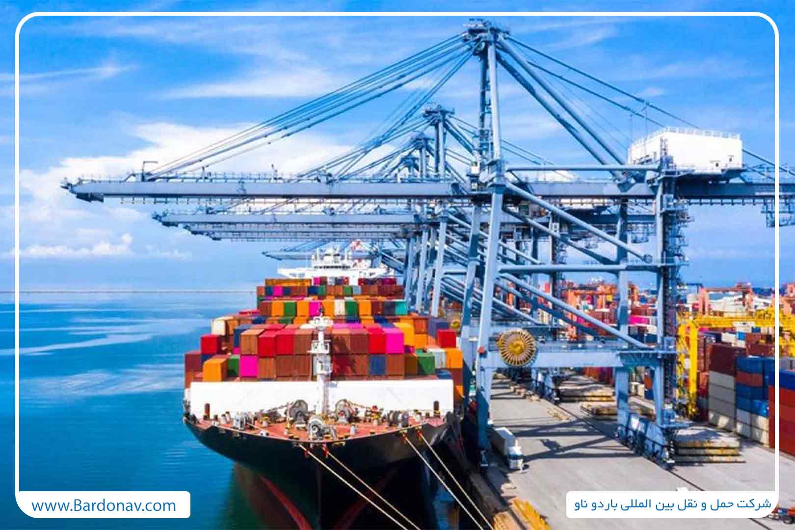 حمل-بار-دریایی-توسط-شرکت-حمل-و-نقل-دریایی-ایرانی-باردو