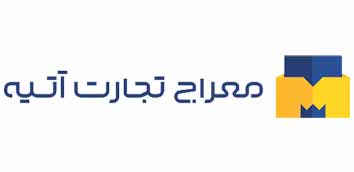 همکاری شرکت حمل نقل بین المللی باردو با معراج تجارت آتیه