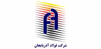 همکاری شرکت حمل نقل بین المللی باردو با شرکت فولاد آذربایجان
